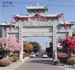 山东省,潍坊市,青州市,高柳镇,南石塔村