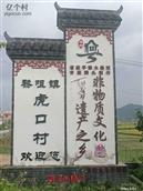 广东省,河源市,龙川县,黎咀镇,虎口村