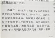 郭家庄村 