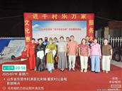 山东省,东营市,利津县,北宋镇,董家村