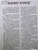 山西省,阳泉市,平定县,冠山镇,西锁簧村