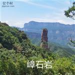 河北省,石家庄市,赞皇县,赞皇镇,北沟村