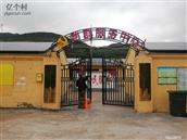 山西省,大同市,灵丘县,赵北乡,跃子沟村