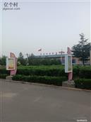 陕西省,渭南市,合阳县,和家庄镇,东马村