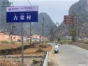 广西,南宁市,马山县,古寨乡,古棠村