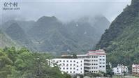 公平村 