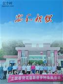 江西省,赣州市,上犹县,社溪镇,六村