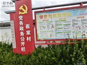 山东省,淄博市,临淄区,齐都镇,崔家村