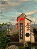 陕西省,西安市,周至县,马召镇,虎峪村