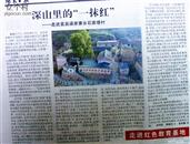 石家塔村 石家塔村
