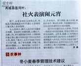 山西省,运城市,芮城县,风陵渡镇,匼河村