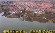 北由古村 