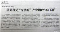 山西省,晋城市,城区,西上庄办事处,玉苑村
