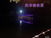 庾河村 