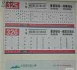 山东省,烟台市,栖霞市,臧家庄镇,寨里村