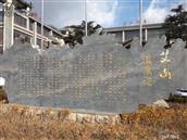 山东省,烟台市,栖霞市,松山街道,艾山汤村