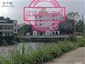 广东省,河源市,龙川县,老隆镇,江边村