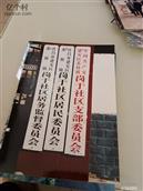 河南省,许昌市,建安区,苏桥镇,岗于村