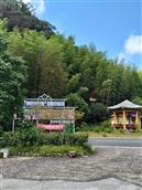 贡鸭山村 