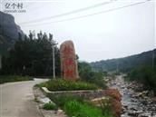 河北省,石家庄市,井陉县,苍岩山镇,徐汉村