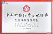 湖南省,衡阳市,常宁市,胜桥镇,到塘村
