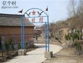 山西省,晋城市,泽州县,柳树口镇,北坡村